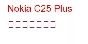 Nokia C25 Plus 携帯電話の機能
