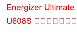 Energizer Ultimate U608S 携帯電話の機能