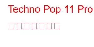 Techno Pop 11 Pro 携帯電話の機能