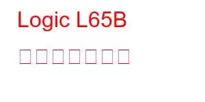 Logic L65B 携帯電話の機能