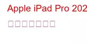 Apple iPad Pro 2024 携帯電話の機能