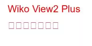 Wiko View2 Plus 携帯電話の機能