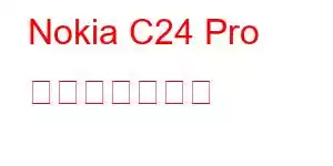 Nokia C24 Pro 携帯電話の機能