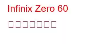 Infinix Zero 60 携帯電話の機能