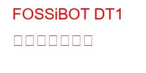 FOSSiBOT DT1 携帯電話の機能