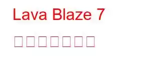 Lava Blaze 7 携帯電話の機能