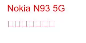 Nokia N93 5G 携帯電話の機能