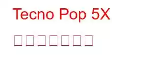 Tecno Pop 5X 携帯電話の機能