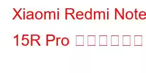 Xiaomi Redmi Note 15R Pro 携帯電話の機能