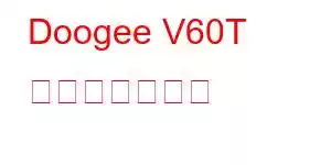 Doogee V60T 携帯電話の機能