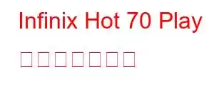 Infinix Hot 70 Play 携帯電話の機能