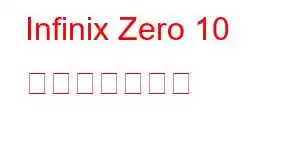 Infinix Zero 10 携帯電話の機能