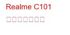 Realme C101 携帯電話の機能