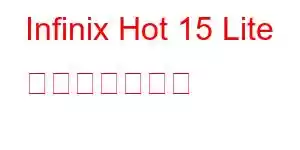 Infinix Hot 15 Lite 携帯電話の機能