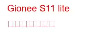 Gionee S11 lite 携帯電話の機能