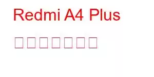 Redmi A4 Plus 携帯電話の機能