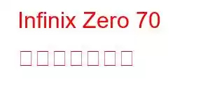 Infinix Zero 70 携帯電話の機能