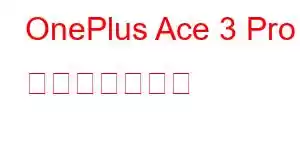 OnePlus Ace 3 Pro 携帯電話の機能