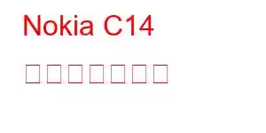 Nokia C14 携帯電話の機能