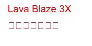 Lava Blaze 3X 携帯電話の機能