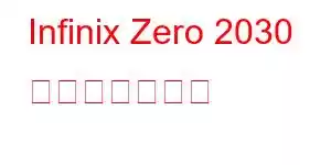 Infinix Zero 2030 携帯電話の機能