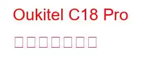 Oukitel C18 Pro 携帯電話の機能