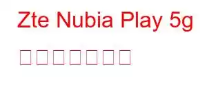 Zte Nubia Play 5g 携帯電話の機能