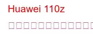 Huawei 110z 携帯電話の機能をお楽しみください