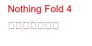 Nothing Fold 4 携帯電話の機能