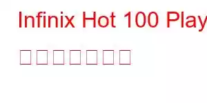 Infinix Hot 100 Play 携帯電話の機能