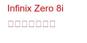 Infinix Zero 8i 携帯電話の機能