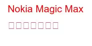 Nokia Magic Max 携帯電話の機能