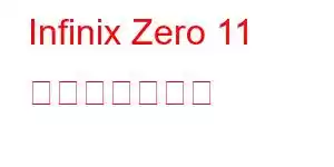 Infinix Zero 11 携帯電話の機能
