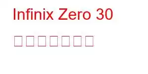Infinix Zero 30 携帯電話の機能