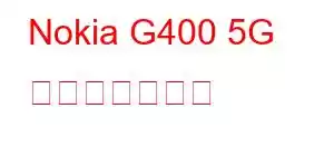 Nokia G400 5G 携帯電話の機能