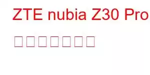 ZTE nubia Z30 Pro 携帯電話の機能