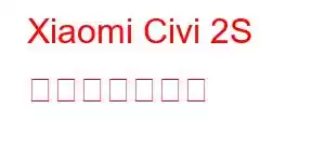 Xiaomi Civi 2S 携帯電話の機能