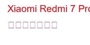 Xiaomi Redmi 7 Pro 携帯電話の機能