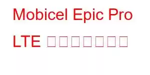 Mobicel Epic Pro LTE 携帯電話の機能