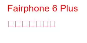 Fairphone 6 Plus 携帯電話の機能