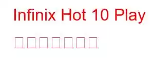 Infinix Hot 10 Play 携帯電話の機能