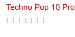 Techno Pop 10 Pro 携帯電話の機能