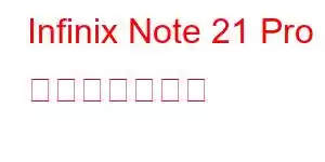 Infinix Note 21 Pro 携帯電話の機能