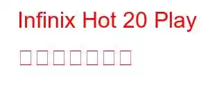 Infinix Hot 20 Play 携帯電話の機能