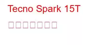 Tecno Spark 15T 携帯電話の機能