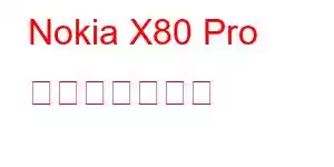 Nokia X80 Pro 携帯電話の機能