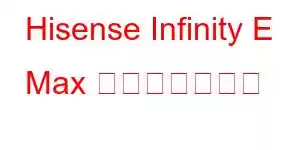 Hisense Infinity E Max 携帯電話の機能