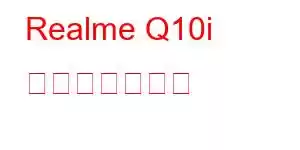 Realme Q10i 携帯電話の機能