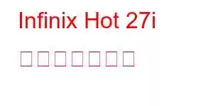 Infinix Hot 27i 携帯電話の機能