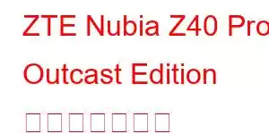 ZTE Nubia Z40 Pro Outcast Edition 携帯電話の機能